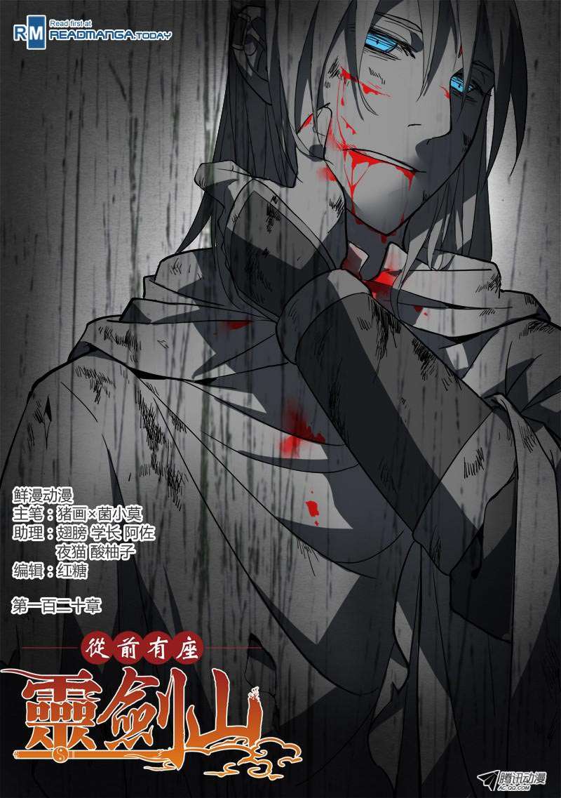 Baca Spirit Blade Mountain Chapter 121 Gambar 2