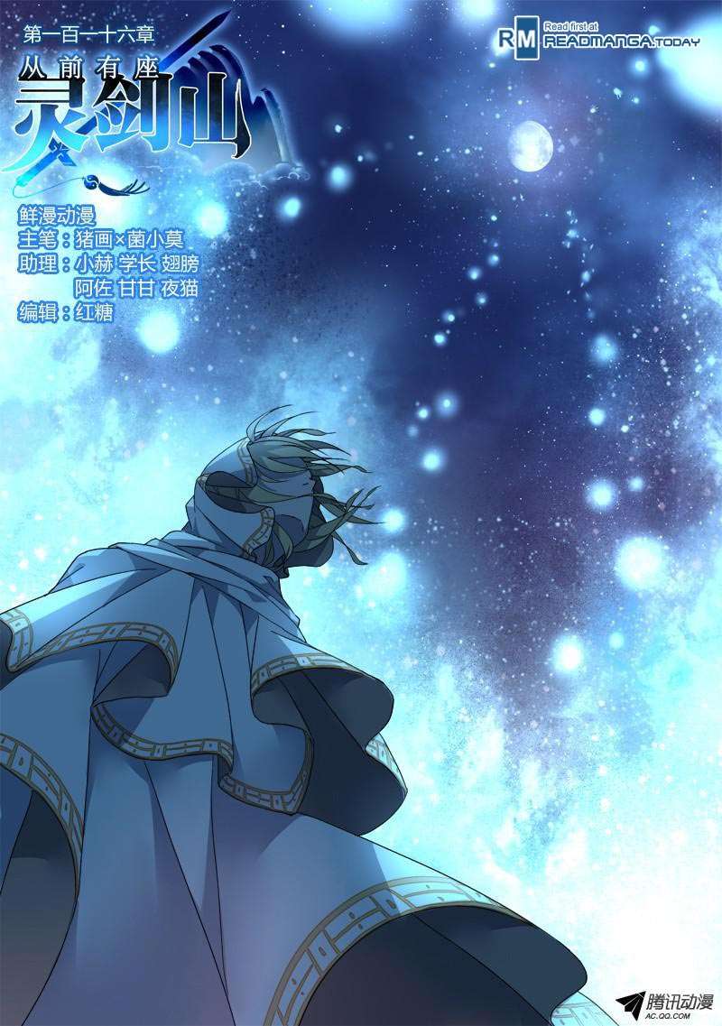 Baca Spirit Blade Mountain Chapter 117 Gambar 2