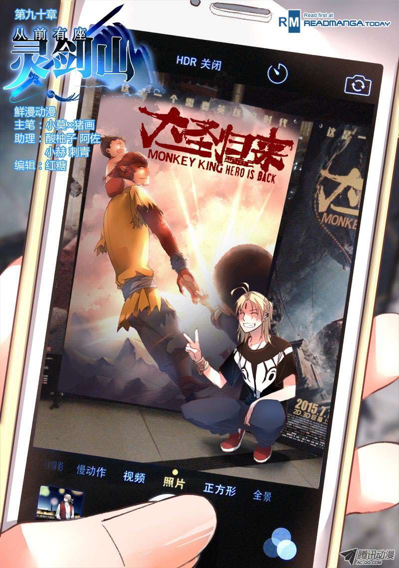 Baca Spirit Blade Mountain Chapter 91 Gambar 2