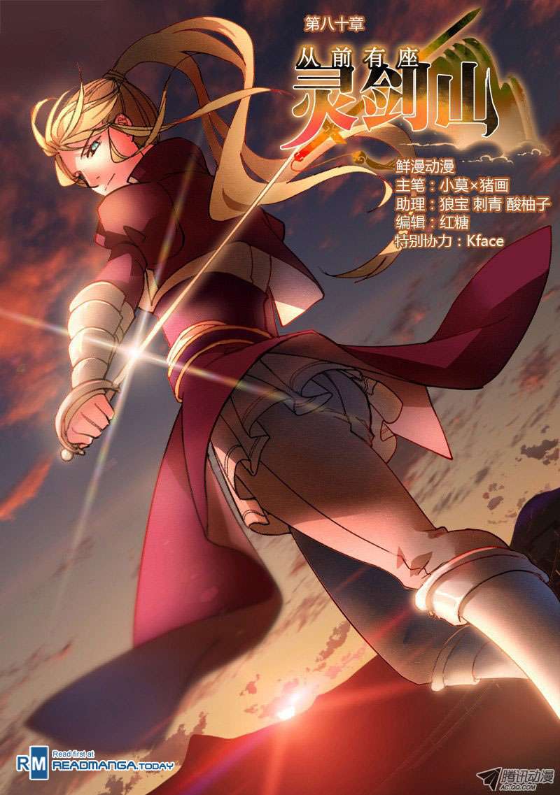 Baca Spirit Blade Mountain Chapter 81 Gambar 2