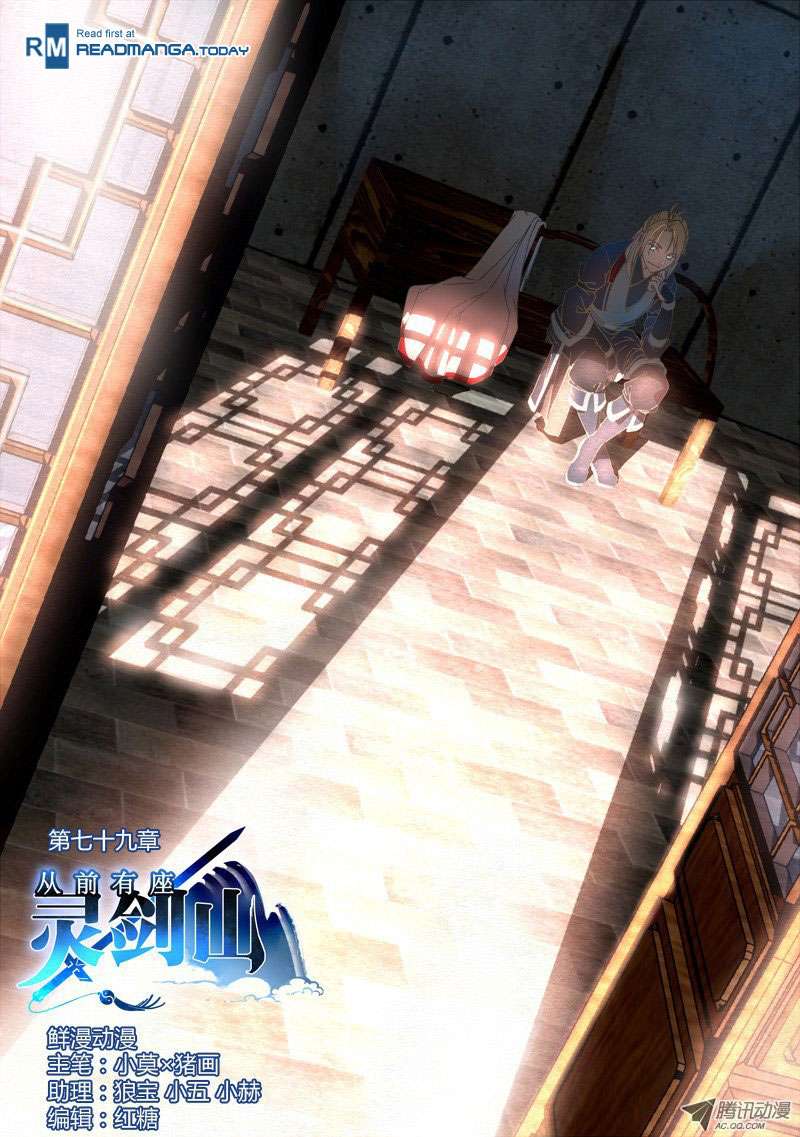 Baca Spirit Blade Mountain Chapter 80 Gambar 2