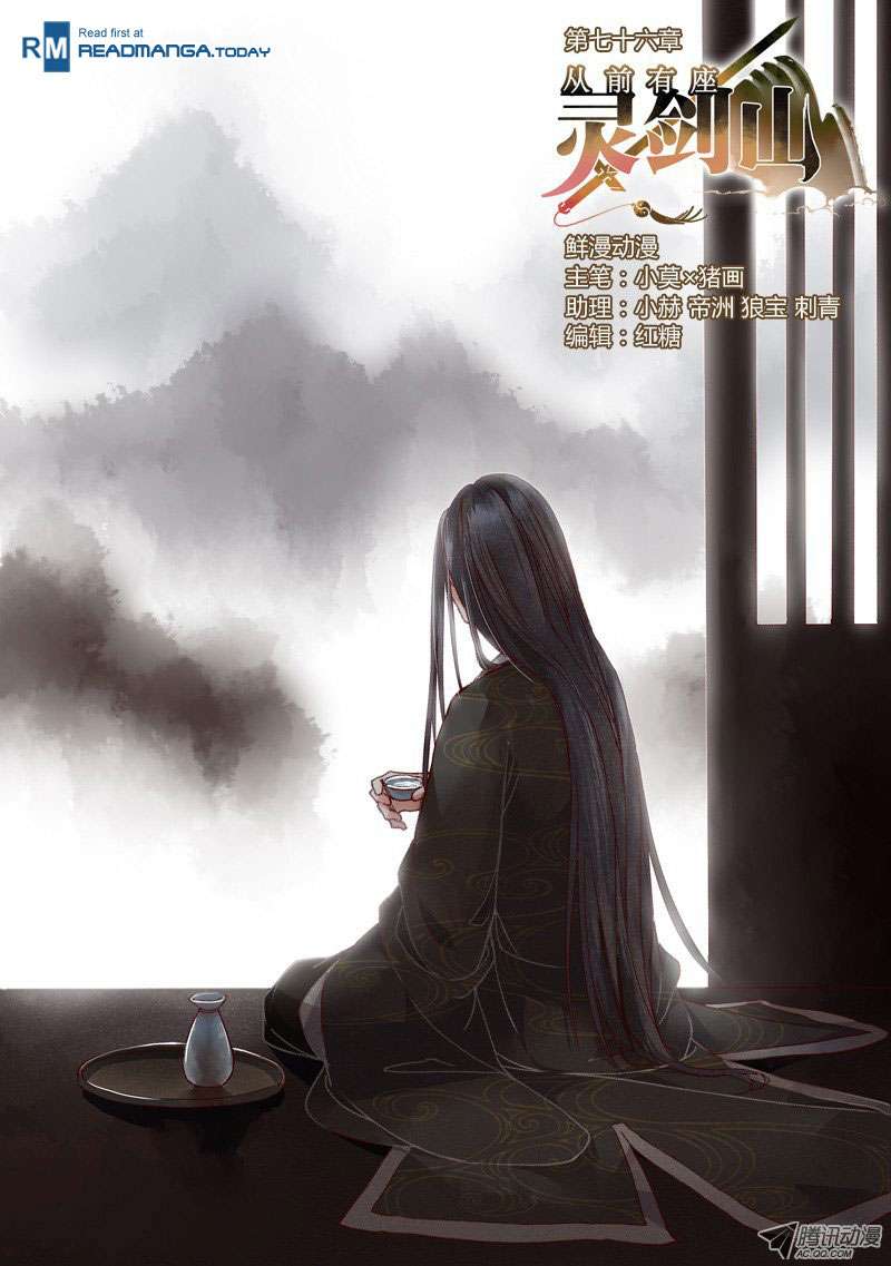 Baca  Spirit Blade Mountain Chapter 77 Gambar 2