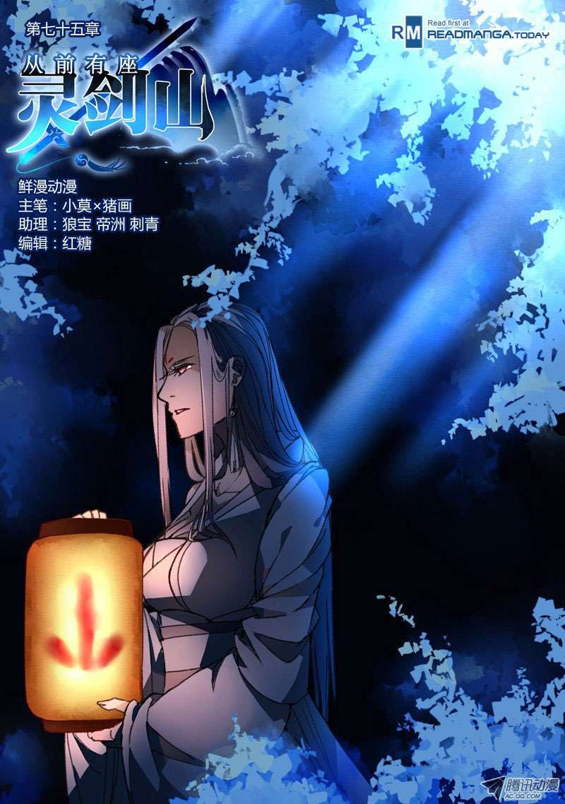 Baca Spirit Blade Mountain Chapter 76 Gambar 2