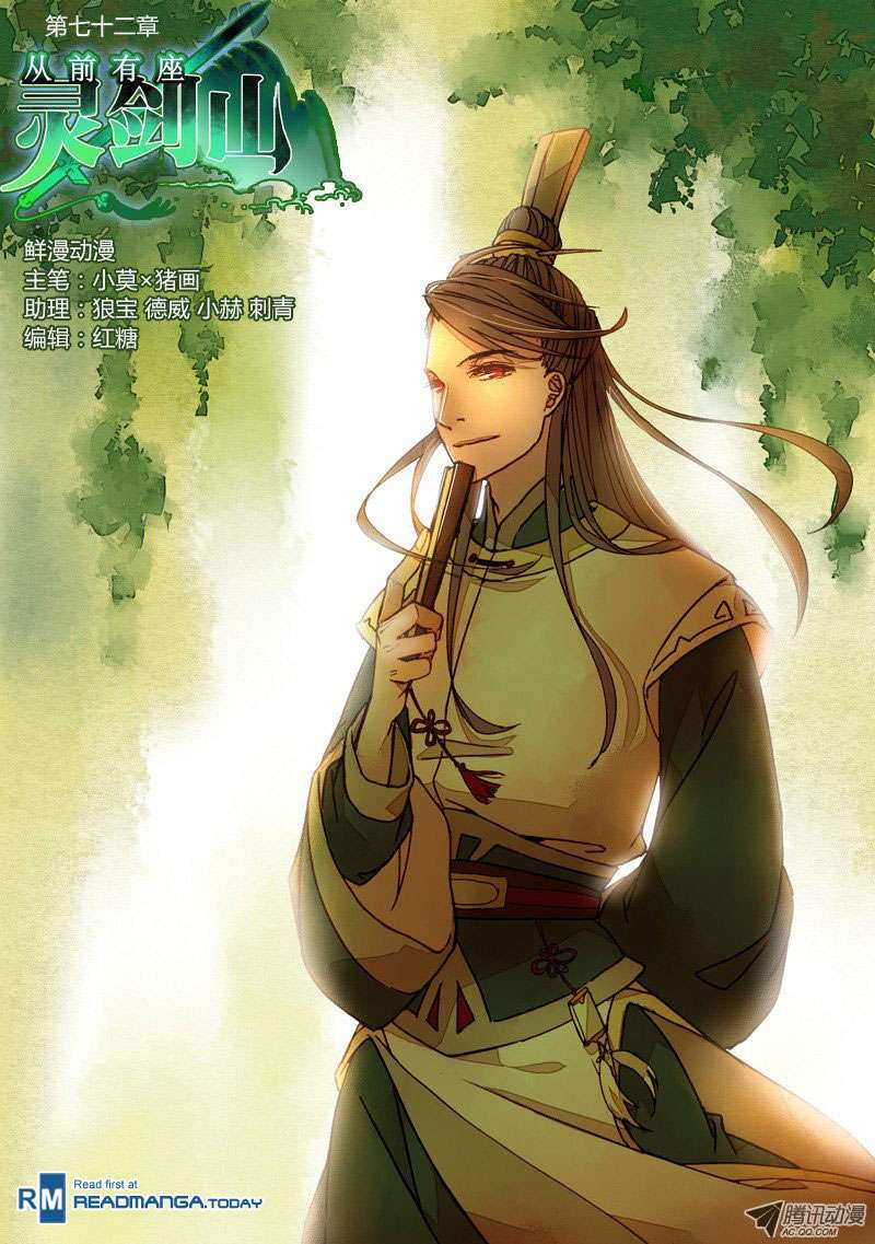 Baca Spirit Blade Mountain Chapter 73 Gambar 2