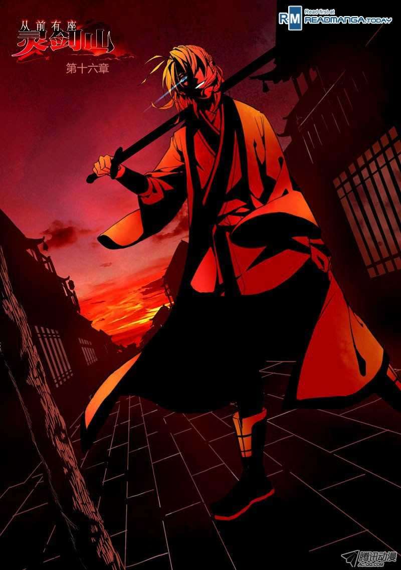 Baca Spirit Blade Mountain Chapter 17 Gambar 2