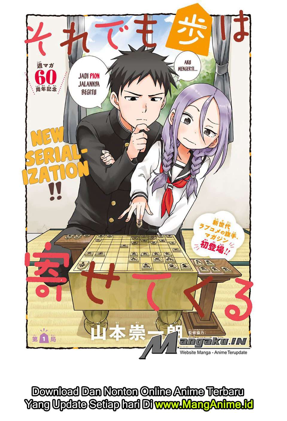 Baca  Soredemo Ayumu wa Yosetekuru Chapter 1 Gambar 2