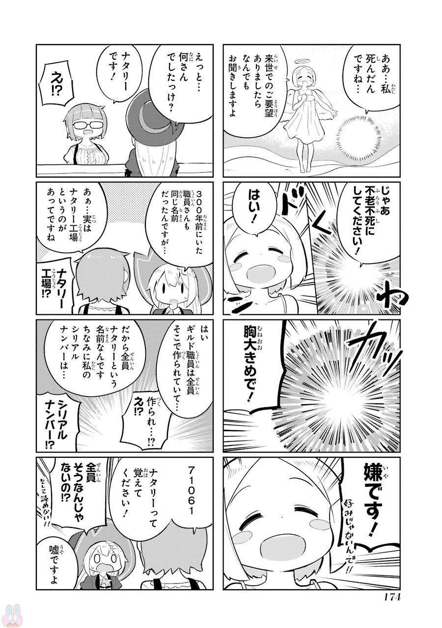 Slime Taoshite 300-nen Shiranai Uchi ni Level Max ni Nattemashita Chapter 6 Gambar 25