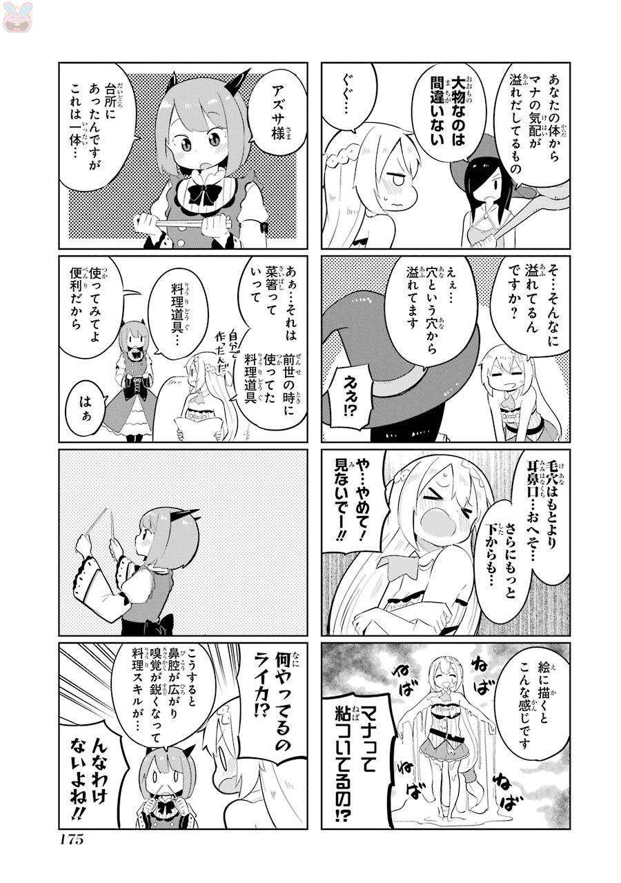 Slime Taoshite 300-nen Shiranai Uchi ni Level Max ni Nattemashita Chapter 6 Gambar 26