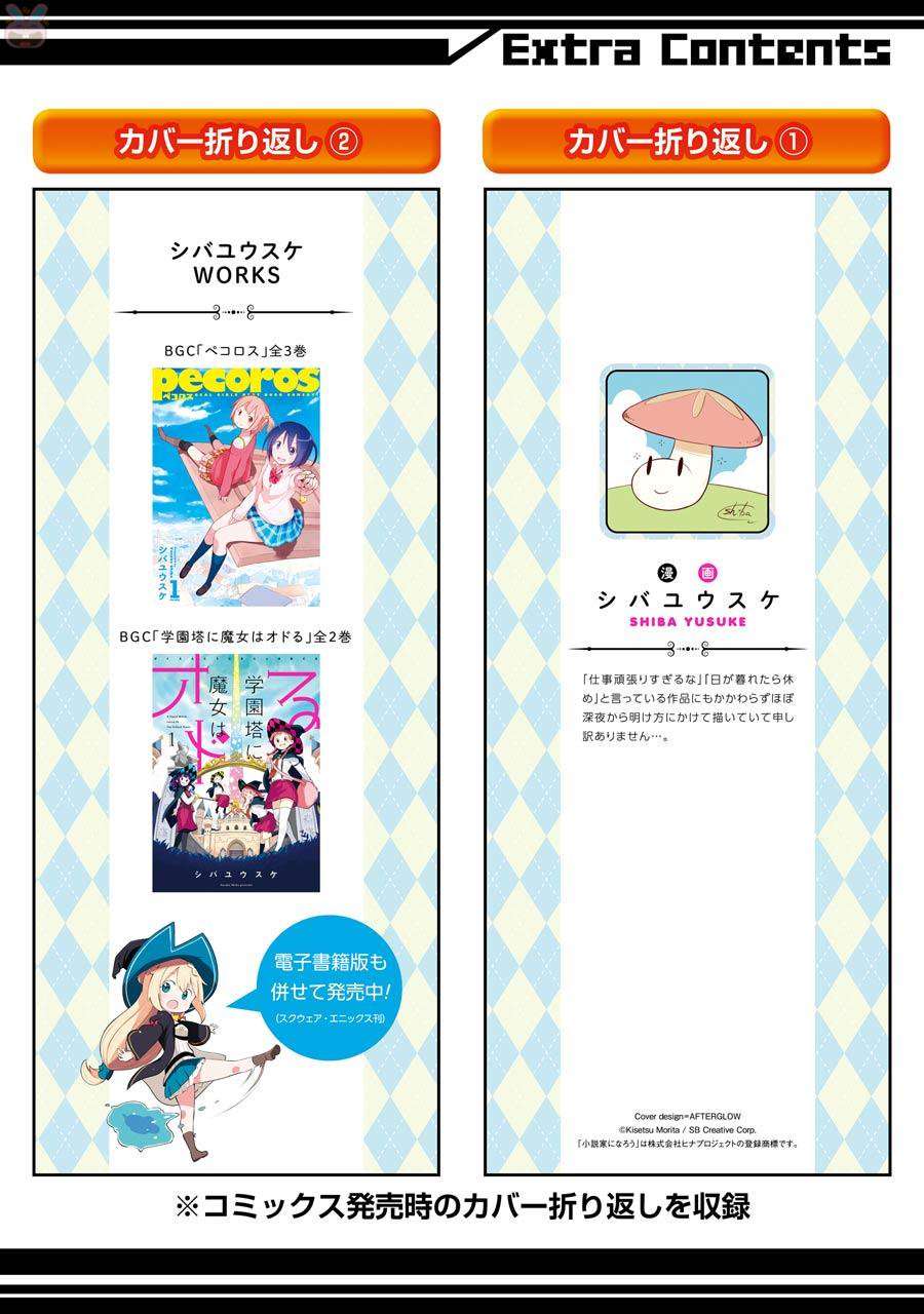 Slime Taoshite 300-nen Shiranai Uchi ni Level Max ni Nattemashita Chapter 6 Gambar 27
