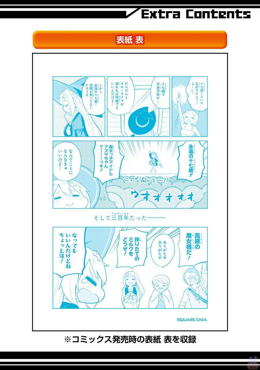 Slime Taoshite 300-nen Shiranai Uchi ni Level Max ni Nattemashita Chapter 6 Gambar 28