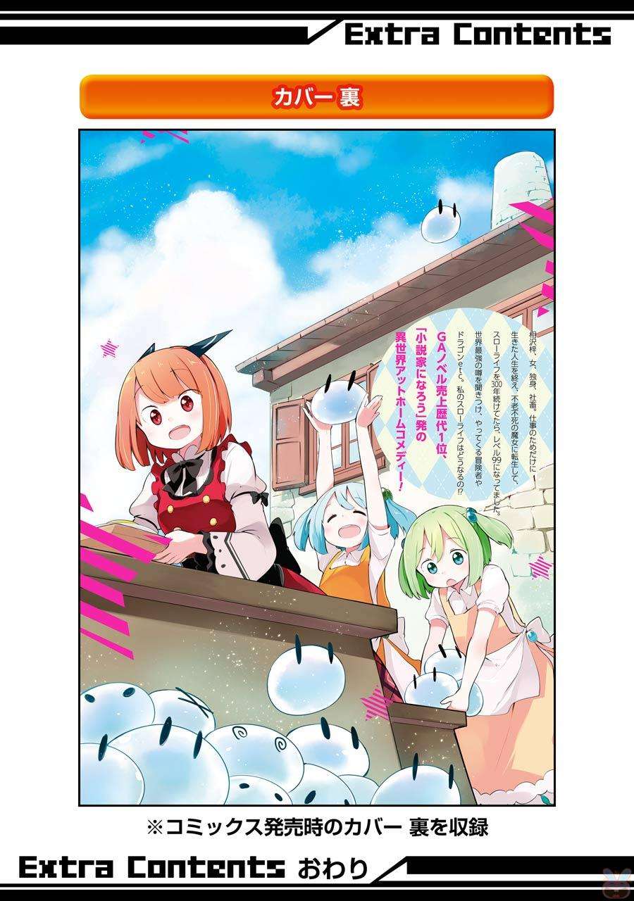 Slime Taoshite 300-nen Shiranai Uchi ni Level Max ni Nattemashita Chapter 6 Gambar 32