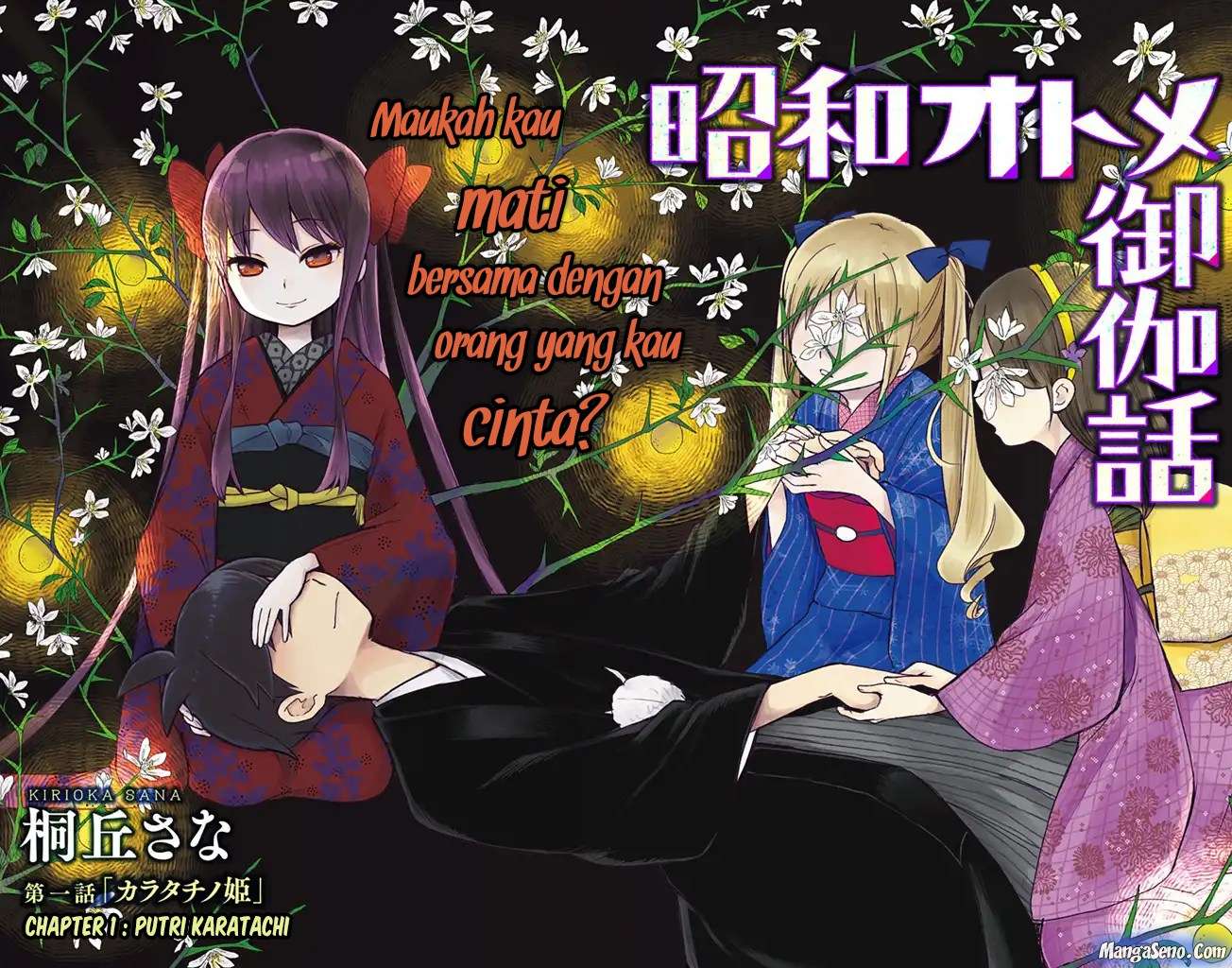 Baca  Shouwa Otome Otogibanashi Chapter 1 Gambar 2