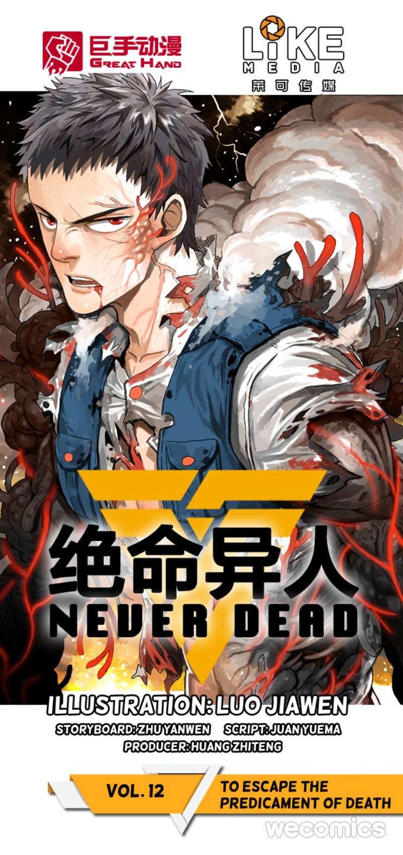 Baca Manhua Never Dead Chapter 12 Gambar 2