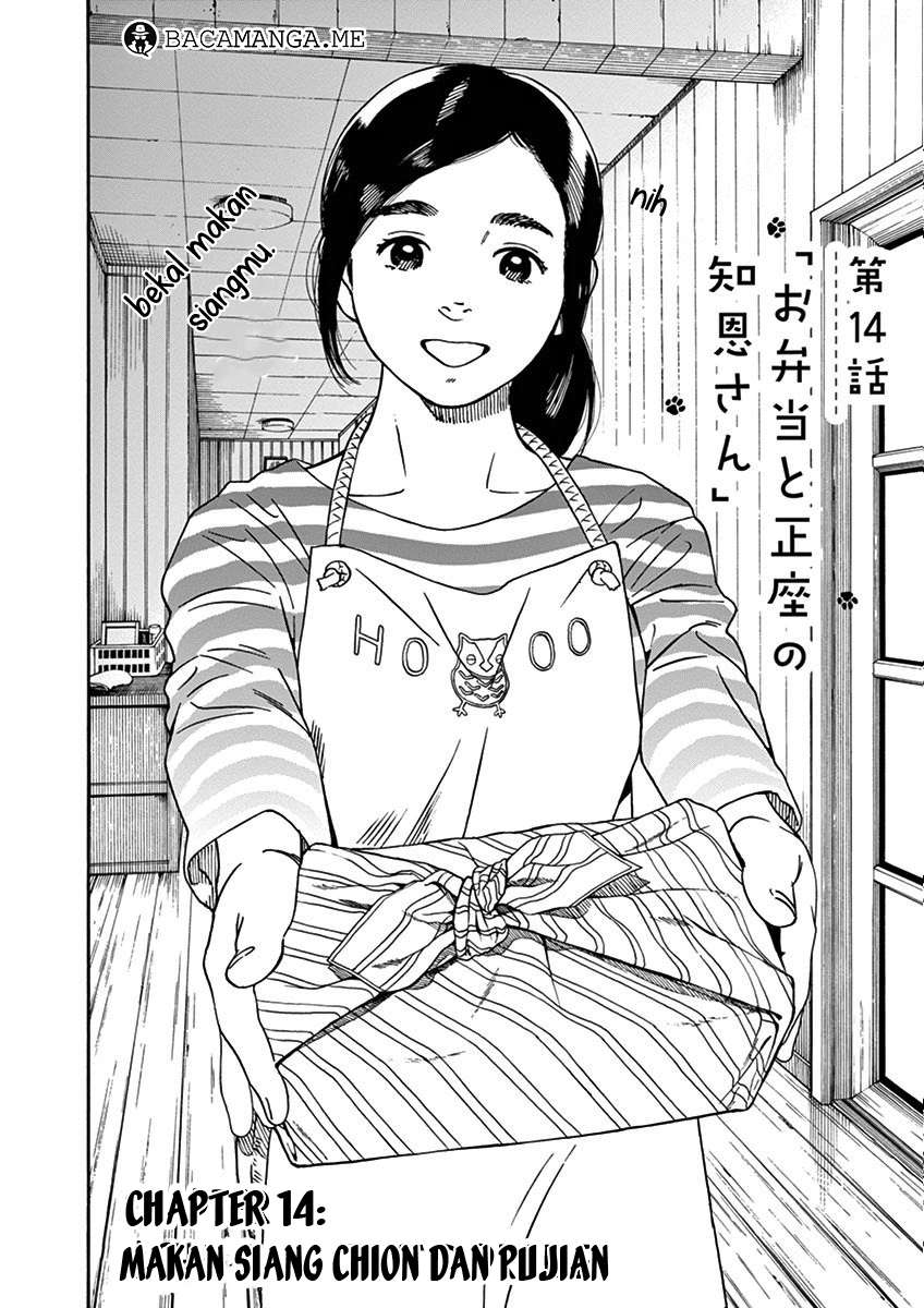 Baca  Neko no Otera no Chion-san Chapter 14 Gambar 2