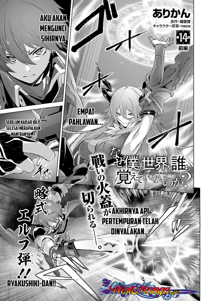 Baca Komik Naze Boku no Sekai wo Daremo Oboeteinai no ka? Chapter 14 Gambar 1