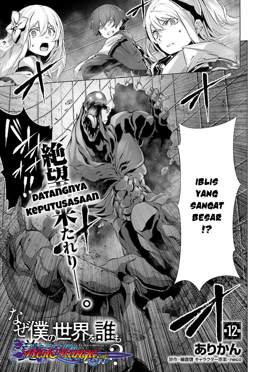 Baca Komik Naze Boku no Sekai wo Daremo Oboeteinai no ka? Chapter 12 Gambar 1
