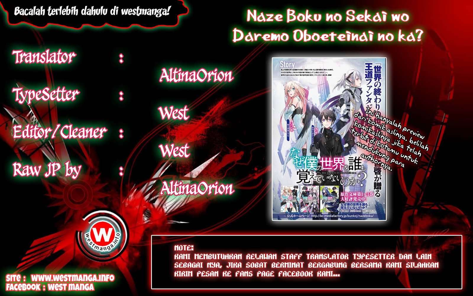Baca  Naze Boku no Sekai wo Daremo Oboeteinai no ka? Chapter 2 Gambar 2