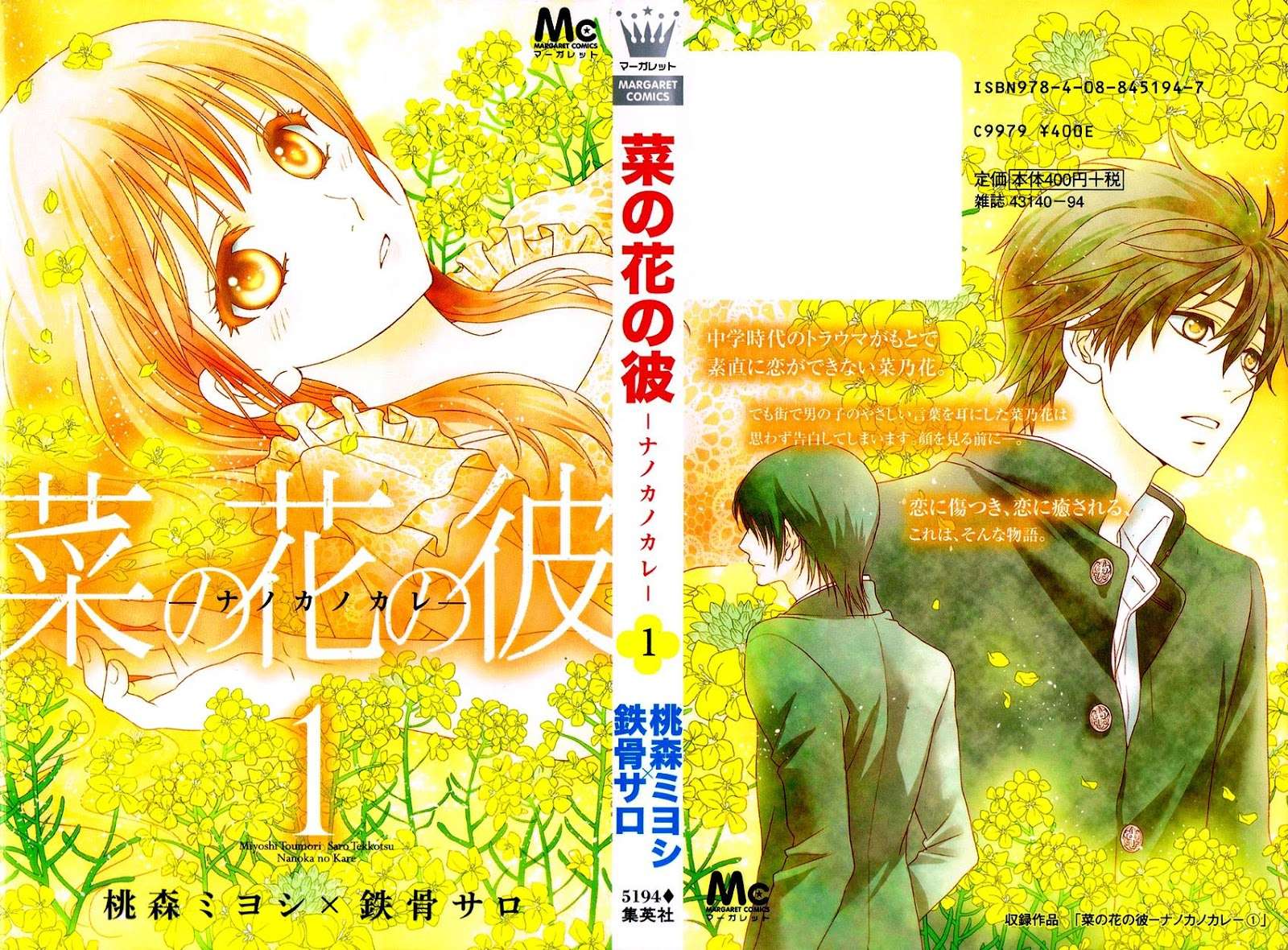 Nanoka no Kare Chapter 4 Gambar 3