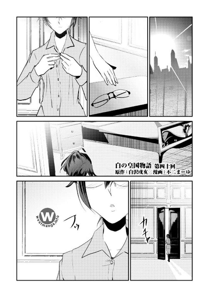 Baca Komik Shiro no Koukoku Monogatari Chapter 40 Gambar 1
