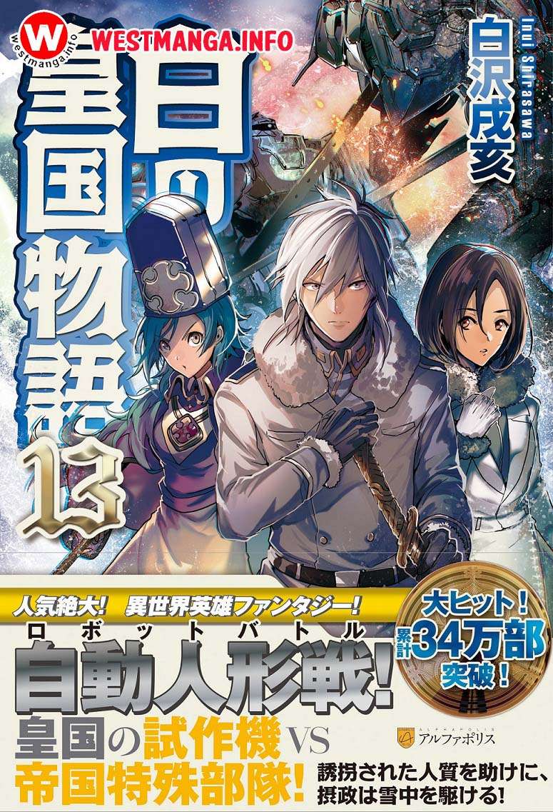 Baca Shiro no Koukoku Monogatari Chapter 22 Gambar 2