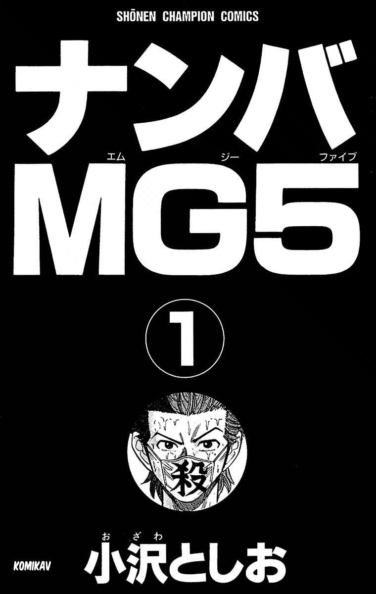 Baca Nanba MG5 Chapter 1 Gambar 2