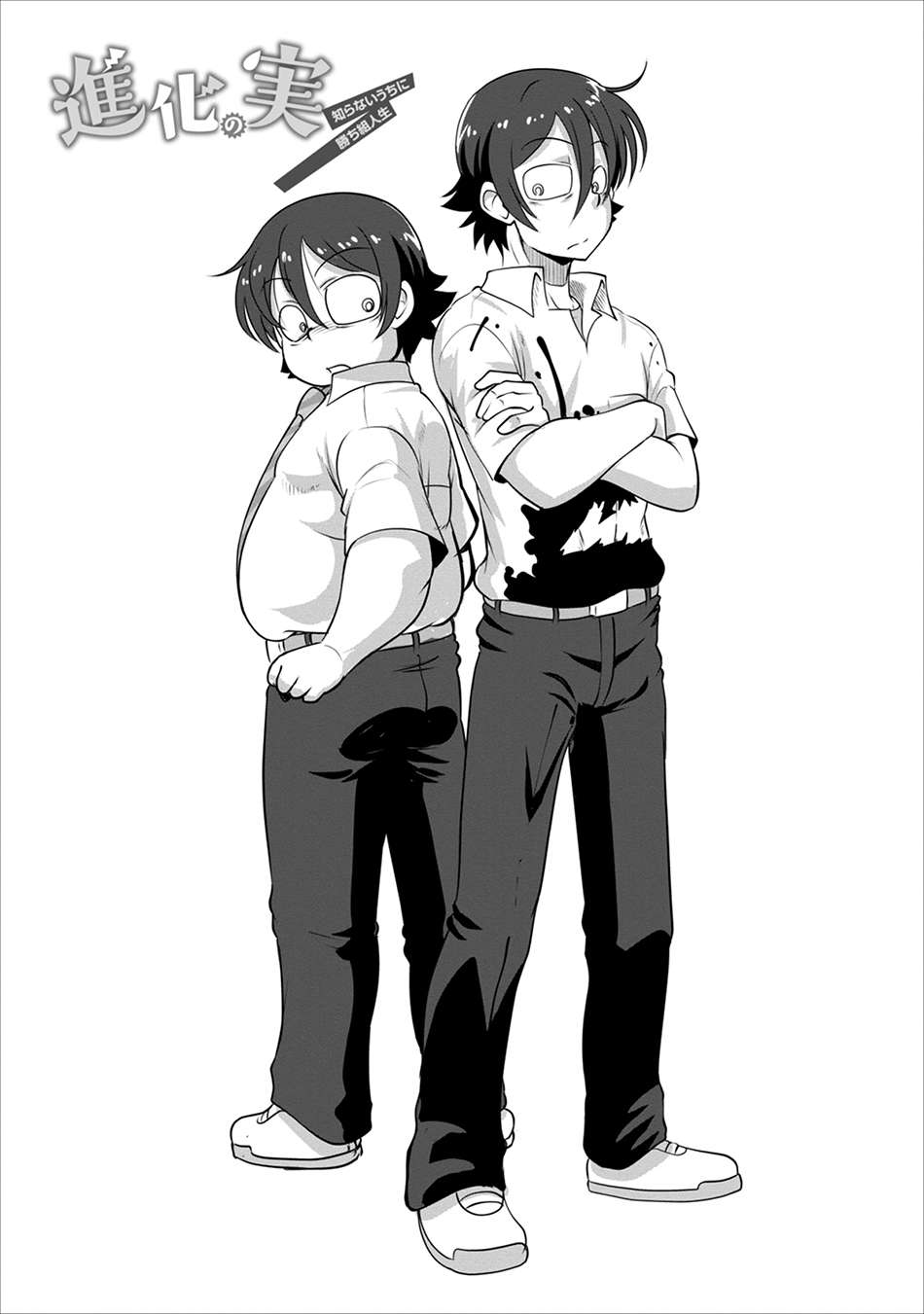 Shinka no Mi ~Shiranai Uchi ni Kachigumi Jinsei Chapter 2 Gambar 4