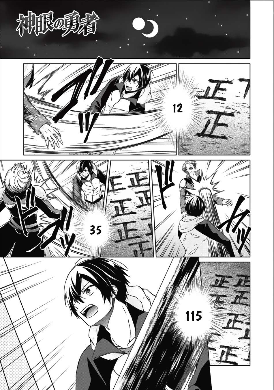 Baca  Shingan no Yuusha Chapter 13 Gambar 2