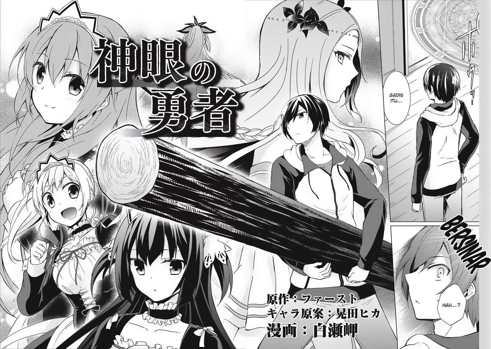 Shingan no Yuusha Chapter 1 Gambar 4