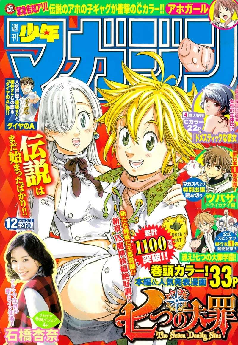 Baca  Nanatsu no Taizai Chapter 114 Gambar 2