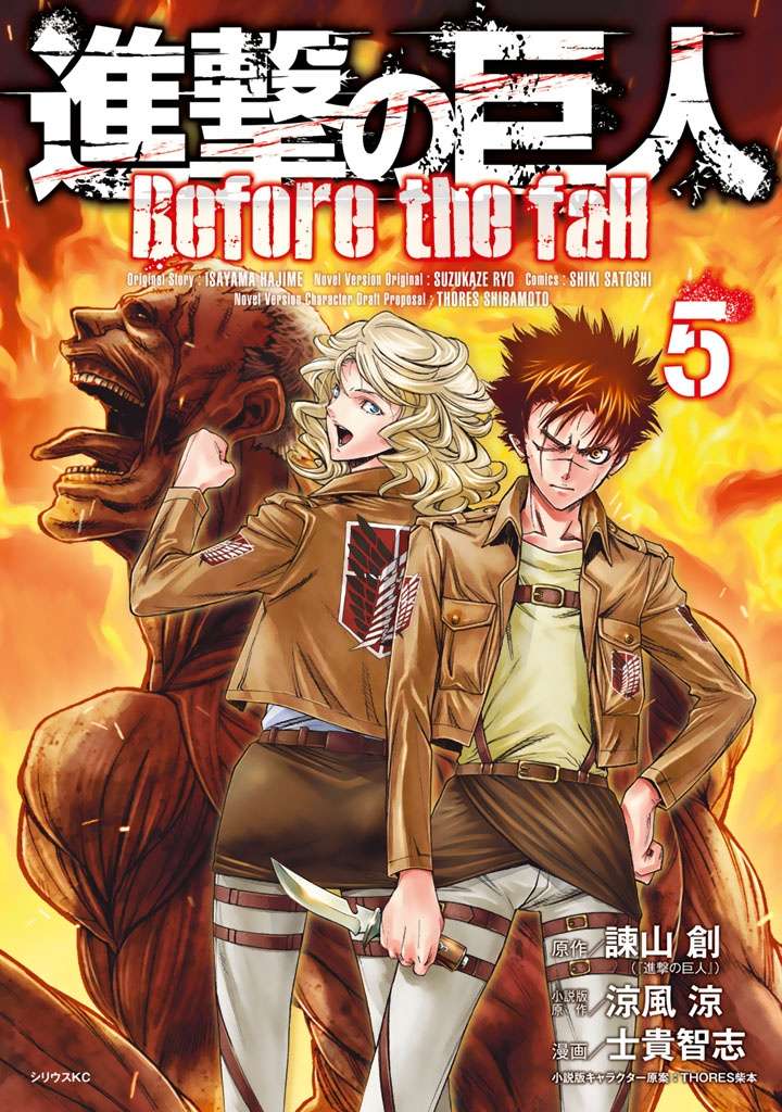 Baca Komik Shingeki no Kyojin – Before the Fall Chapter 14 Gambar 1