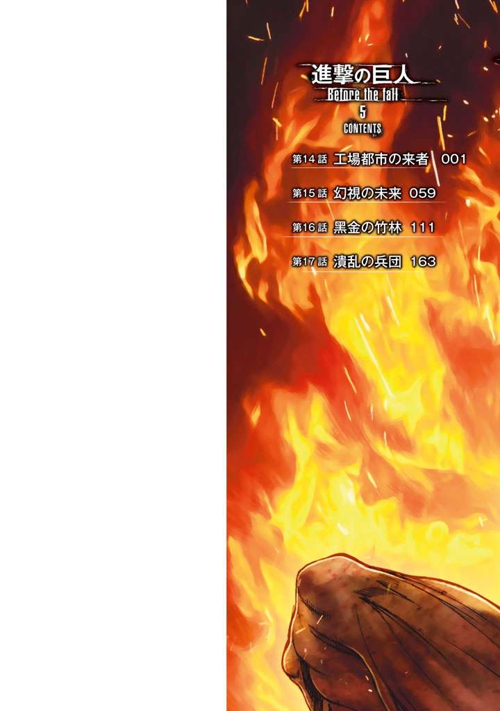 Baca Shingeki no Kyojin – Before the Fall Chapter 14 Gambar 2