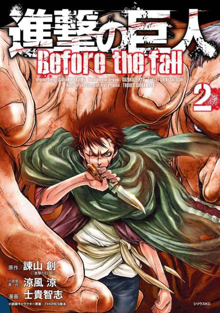 Baca Komik Shingeki no Kyojin – Before the Fall Chapter 4 Gambar 1