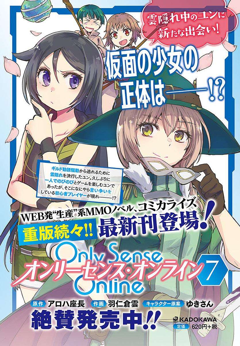 Only Sense Online Chapter 43 Gambar 4