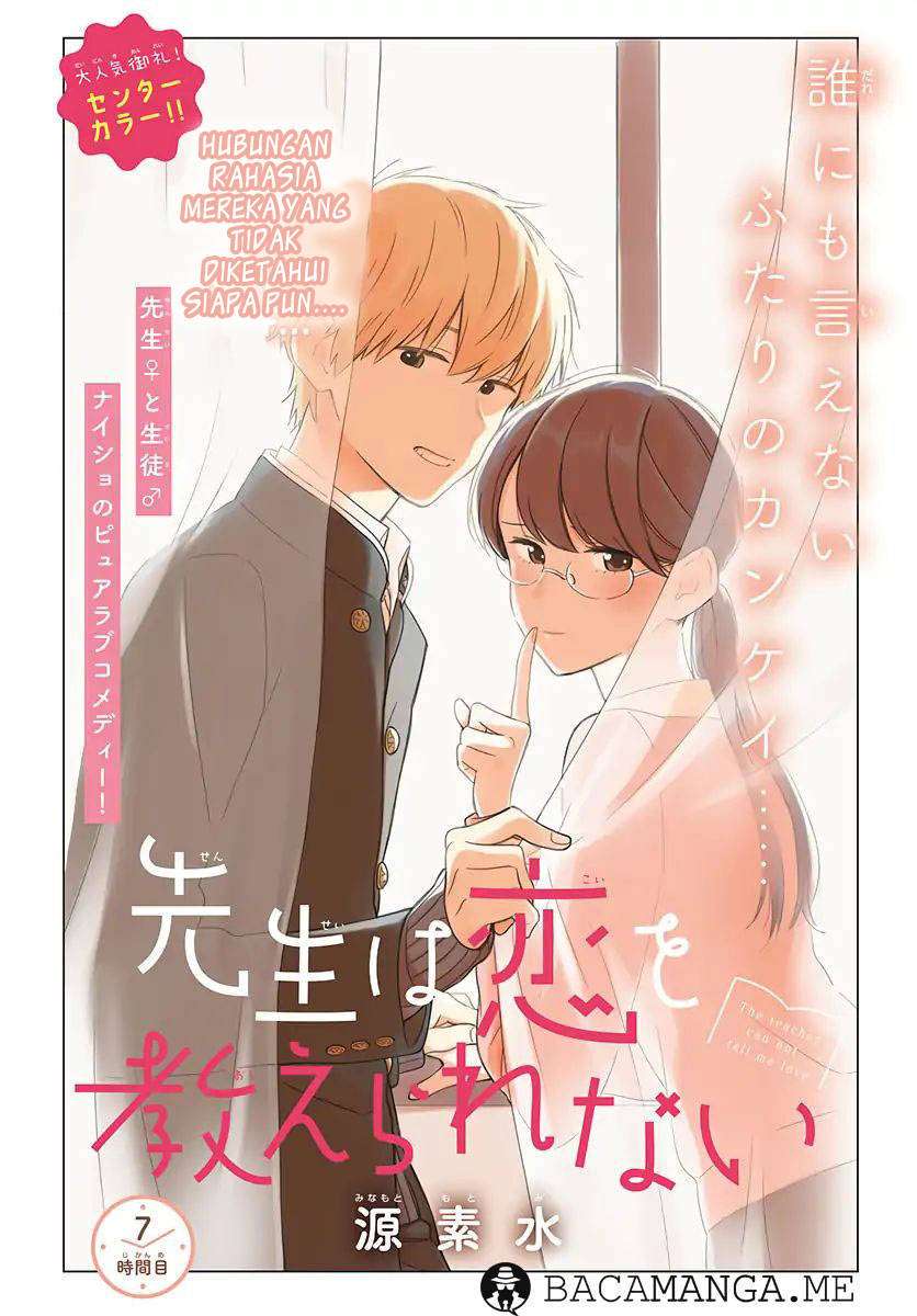 Baca Komik Sensei wa Koi wo Oshierarenai Chapter 7 Gambar 1