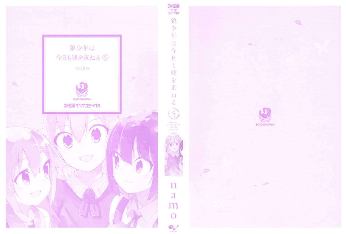 Baca Komik Ookami Shounen wa Kyou mo Uso wo Kasaneru Chapter 26 Gambar 1