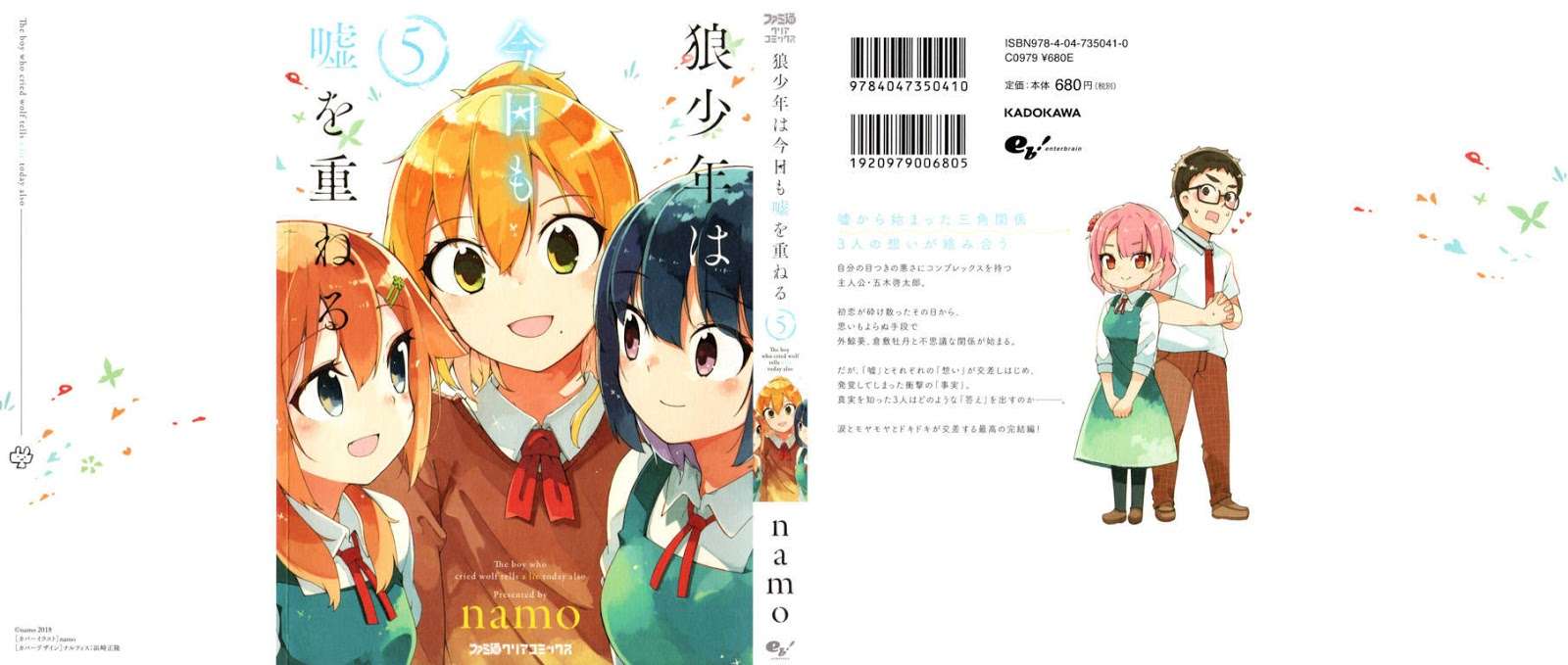 Baca Ookami Shounen wa Kyou mo Uso wo Kasaneru Chapter 26 Gambar 2