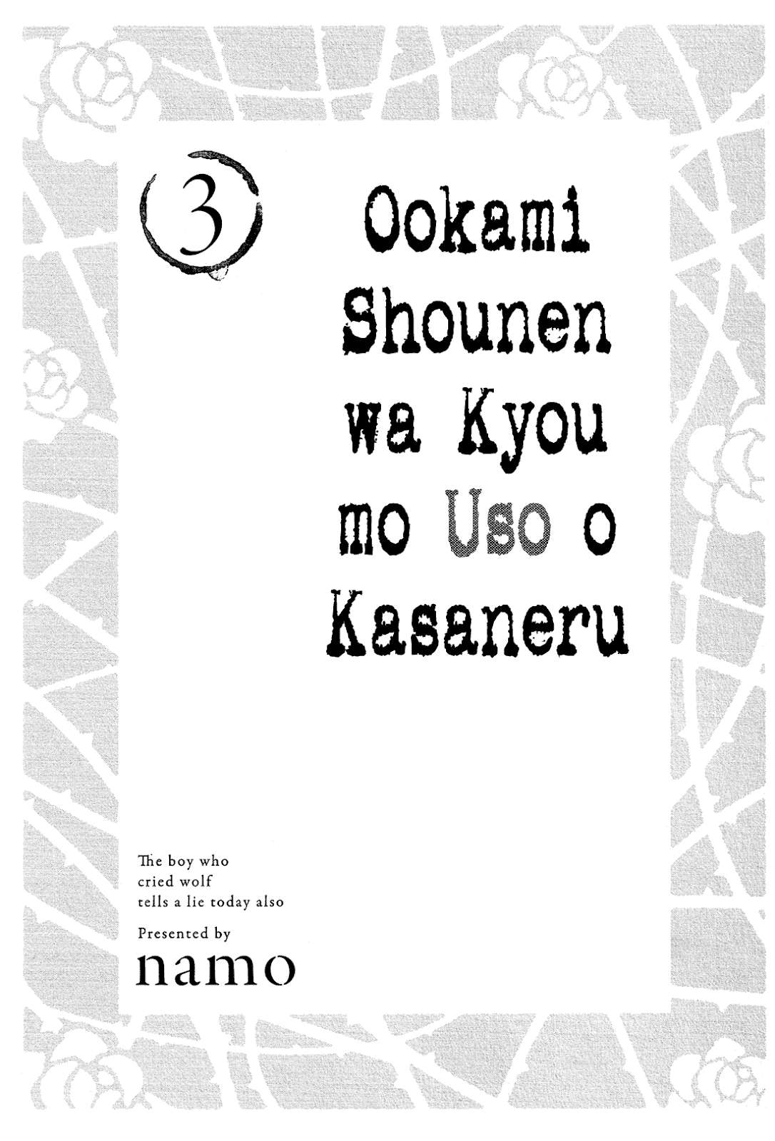 Baca Komik Ookami Shounen wa Kyou mo Uso wo Kasaneru Chapter 12 Gambar 1