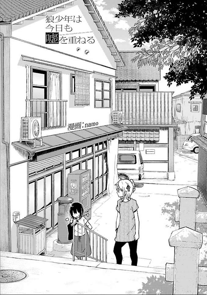 Baca Ookami Shounen wa Kyou mo Uso wo Kasaneru Chapter 10 Gambar 2