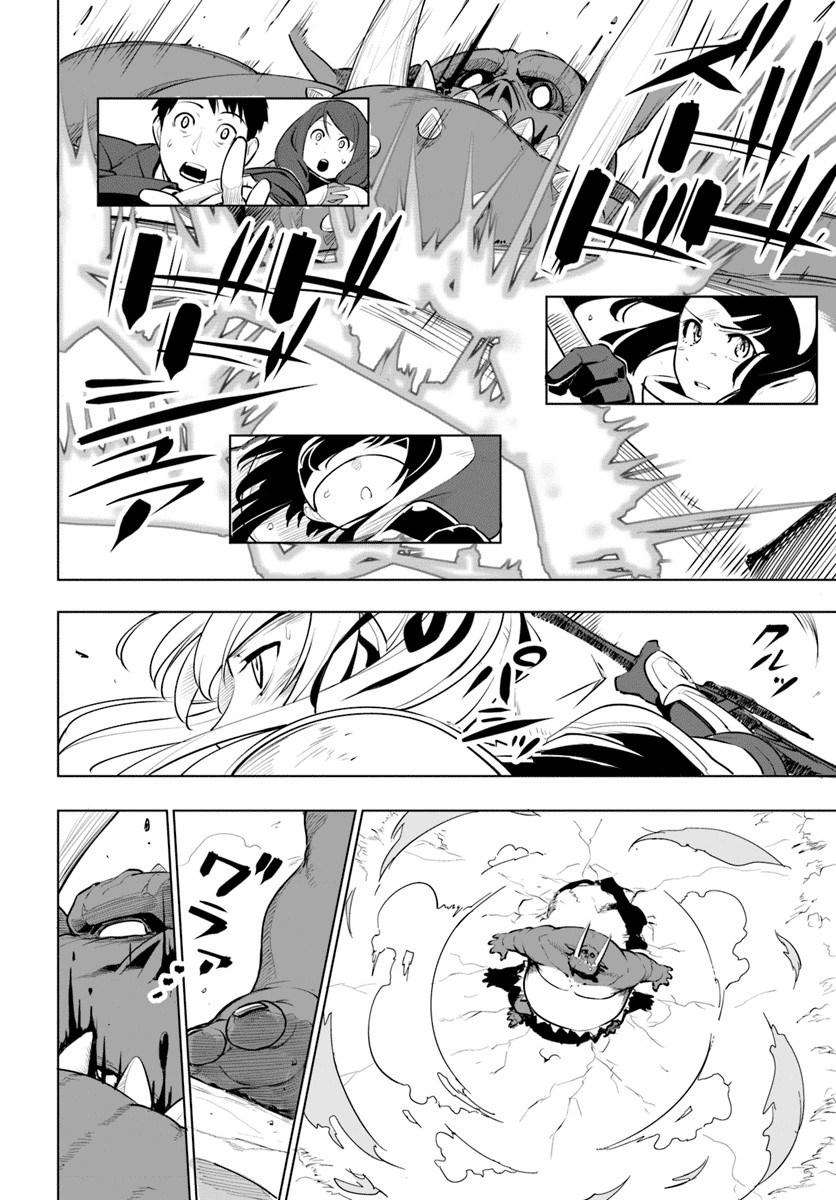 Sekai Saikyou no Kouei: Meikyuukoku no Shinjin Tansakusha Chapter 9 Gambar 40