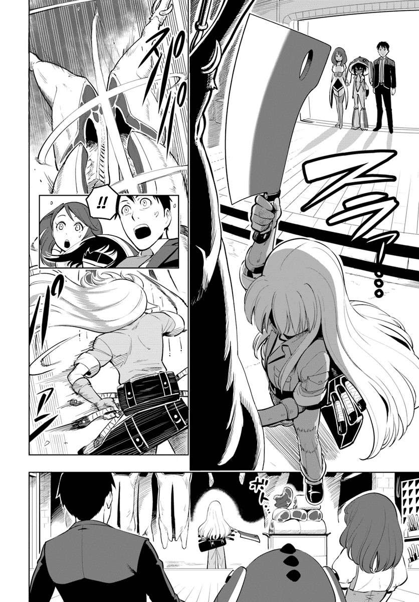 Sekai Saikyou no Kouei: Meikyuukoku no Shinjin Tansakusha Chapter 6 Gambar 5