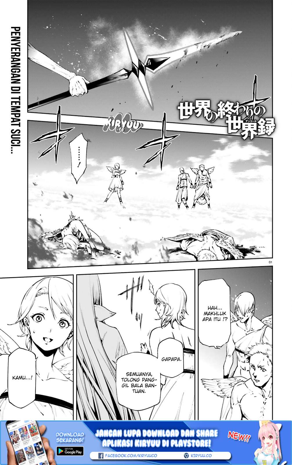 Sekai no Owari no Sekairoku Chapter 29 Gambar 3
