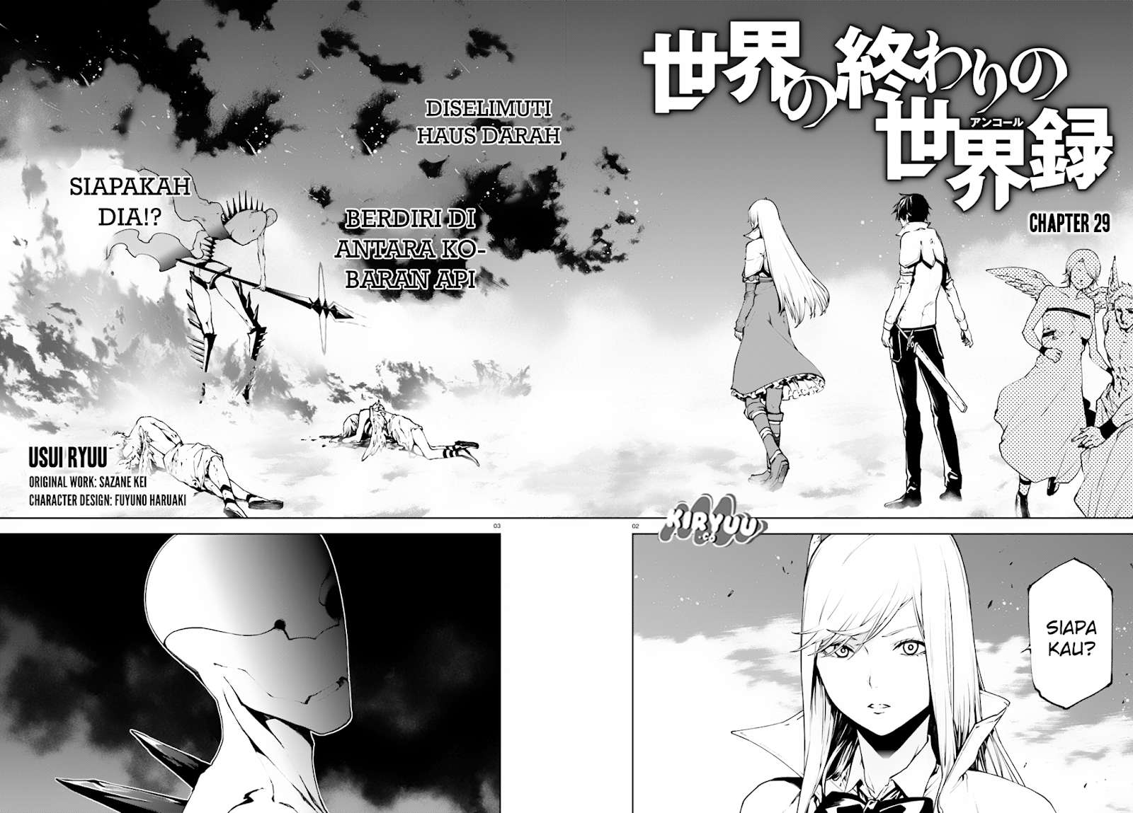 Sekai no Owari no Sekairoku Chapter 29 Gambar 4
