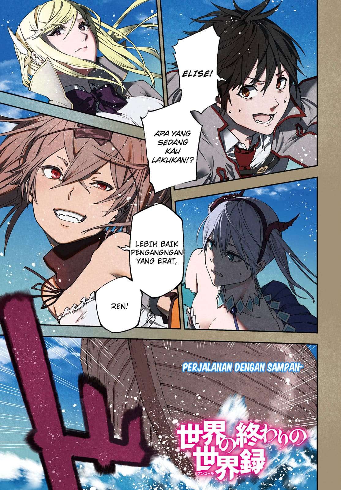 Sekai no Owari no Sekairoku Chapter 27 Gambar 3