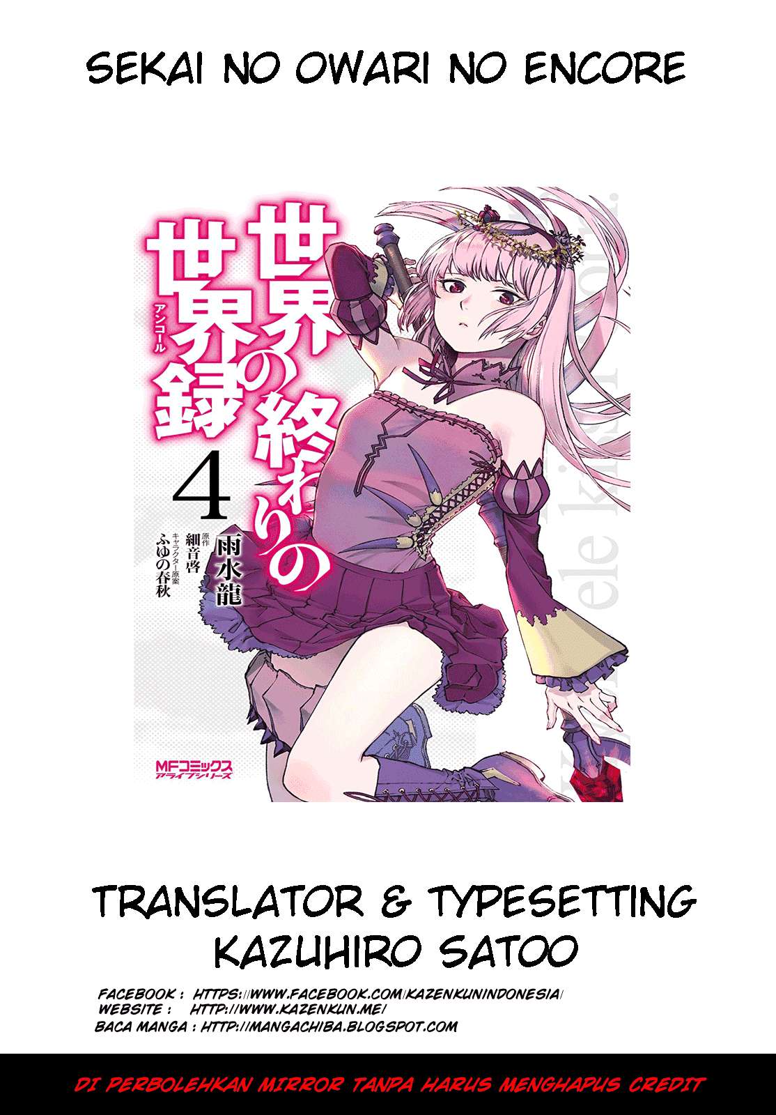 Baca Komik Sekai no Owari no Sekairoku Chapter 26 Gambar 1
