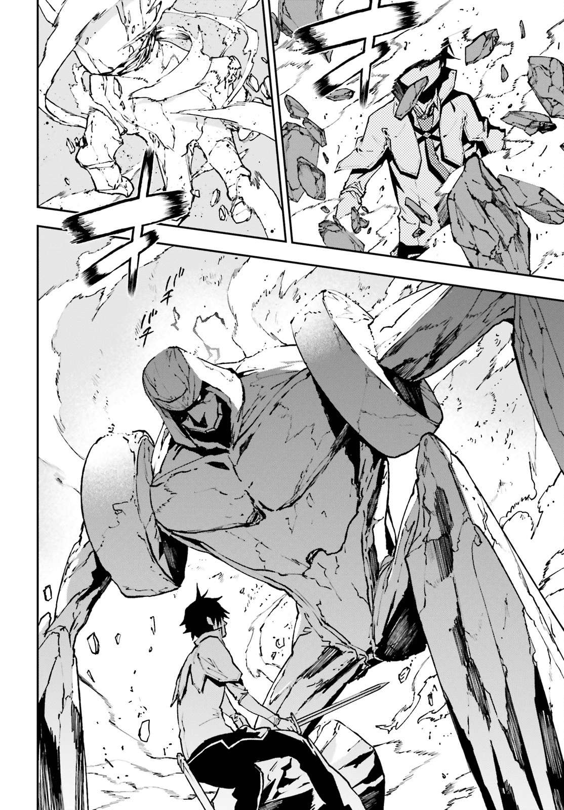 Sekai no Owari no Sekairoku Chapter 24 Gambar 5