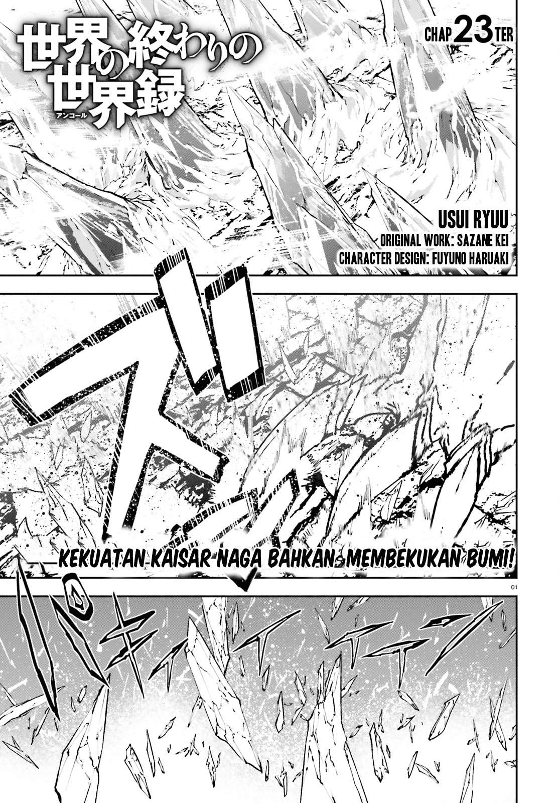 Sekai no Owari no Sekairoku Chapter 23 Gambar 4