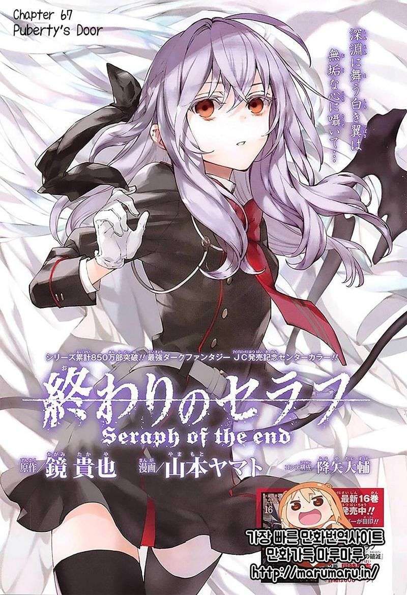 Owari no Seraph Chapter 67 Gambar 3