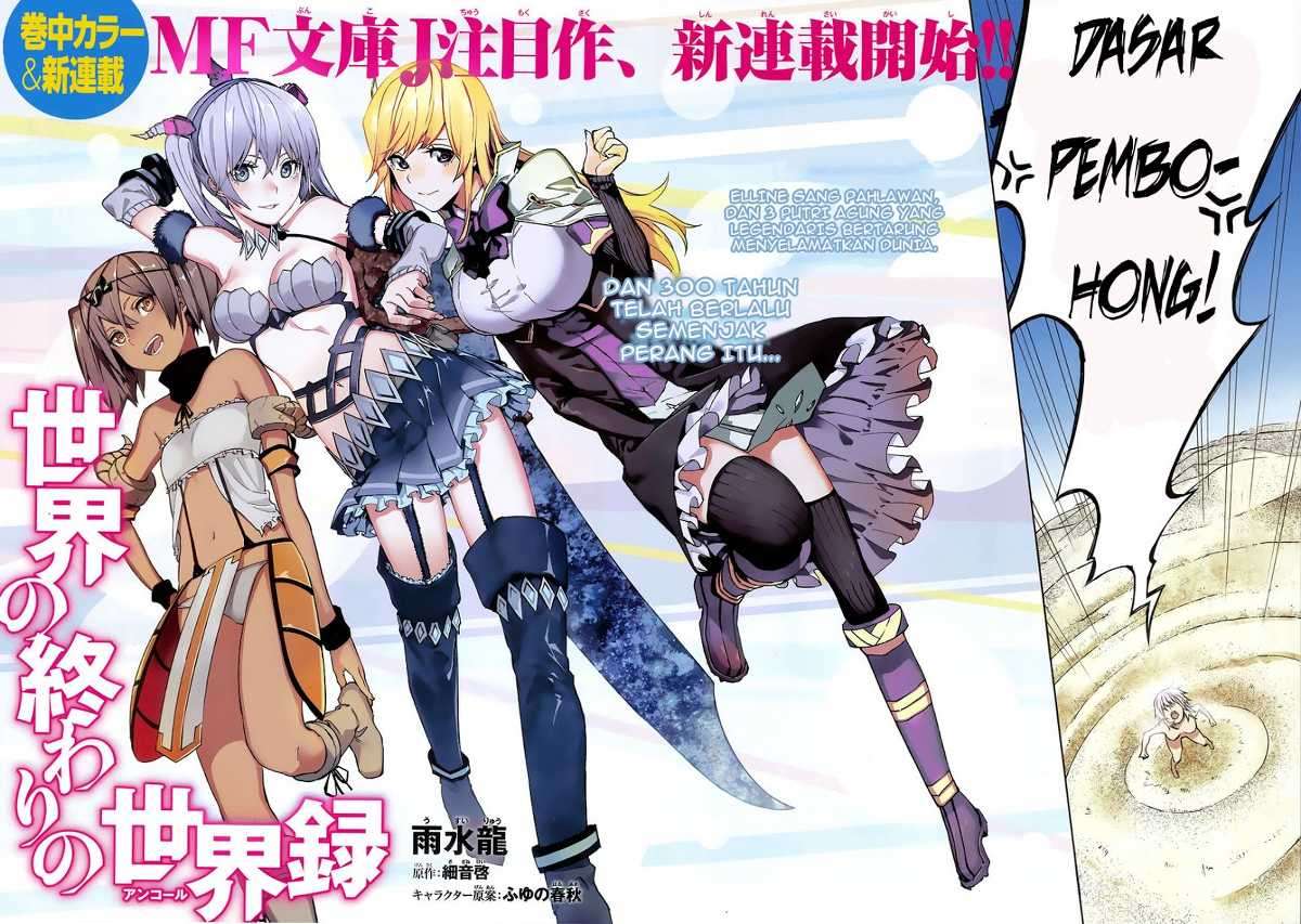 Sekai no Owari no Sekairoku Chapter 1 Gambar 4