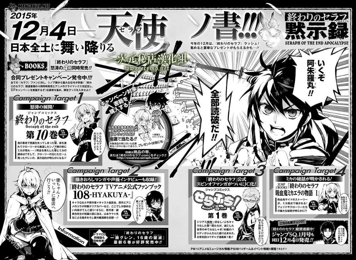 Owari no Seraph Chapter 39 Gambar 44