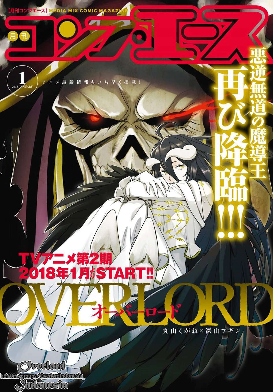Overlord Chapter 32 2